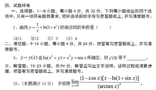 西南石油大学土高等数学2018考研专业课大纲