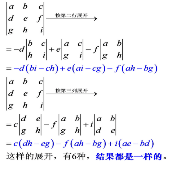 三阶行列式计算方法