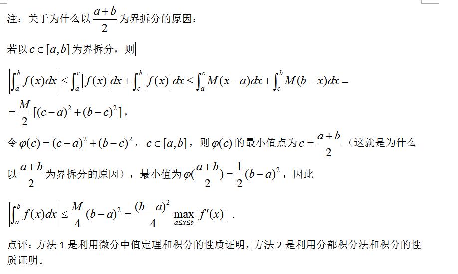 2018考研数学每日一练（9月5日）