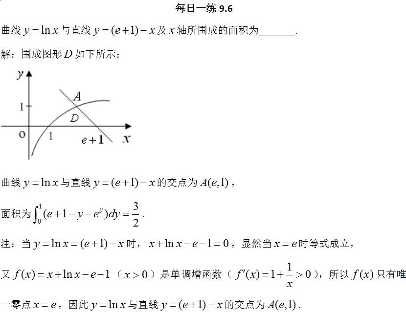 2018考研数学每日一练（9月6日）