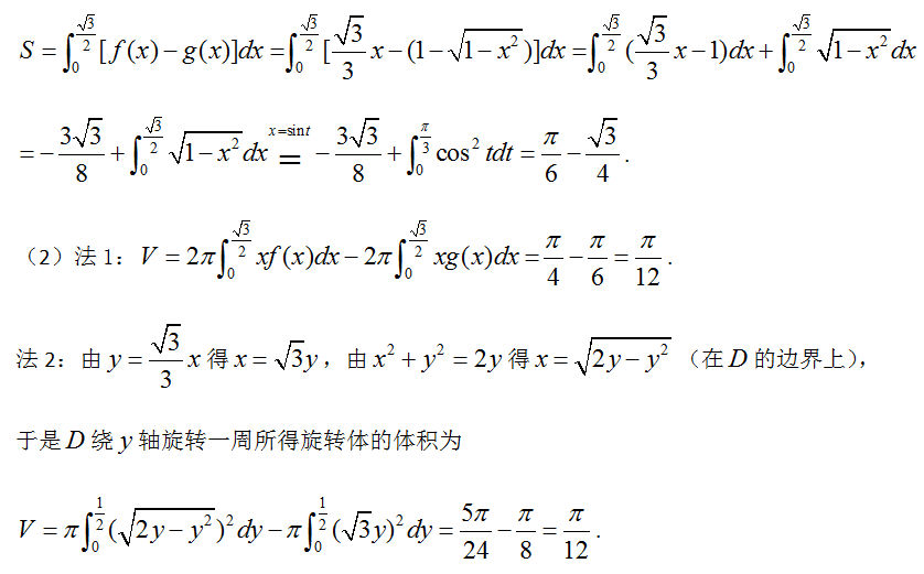 2018考研数学每日一练（9月13日）