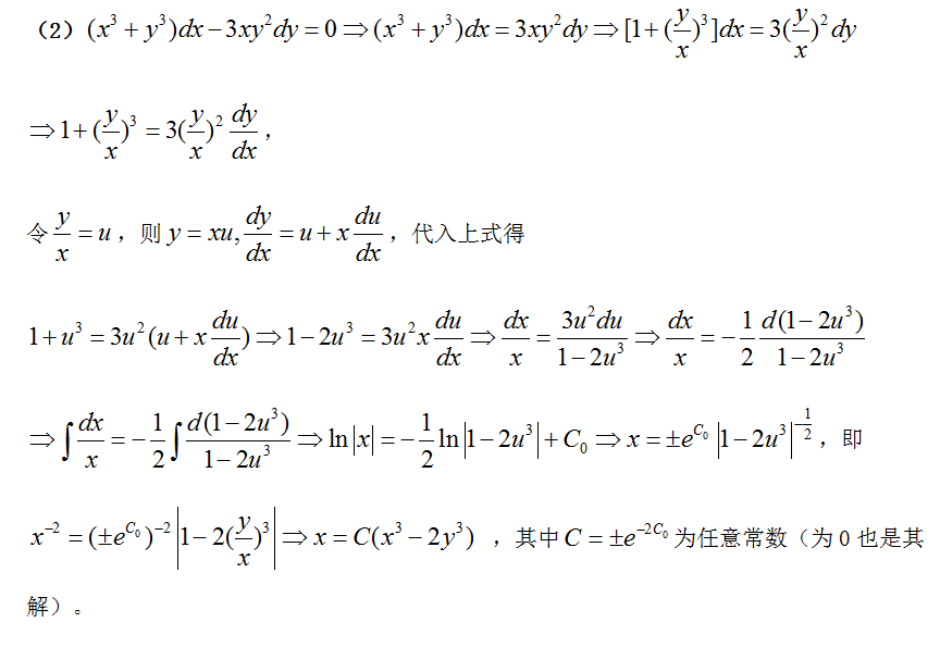 2018考研数学每日一练（9月27日）