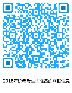 Get研招统考网报6步走，报名不愁！