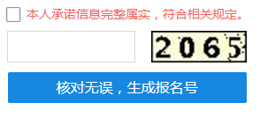 Get研招统考网报6步走，报名不愁！