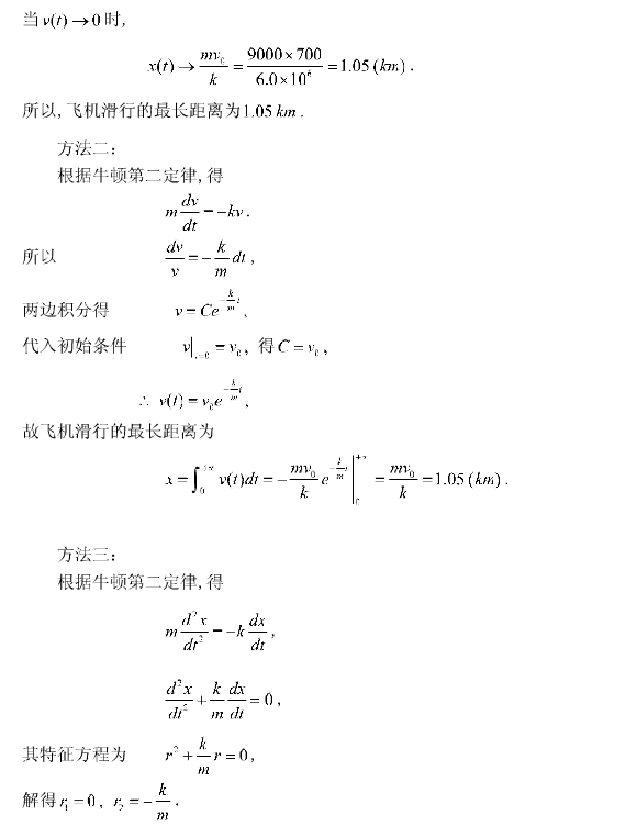 2004年考研数学（二）真题答案