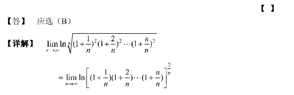 2004年考研数学（二）真题答案