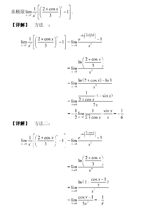 2004年考研数学（二）真题答案