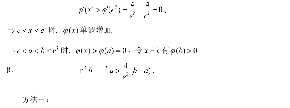 2004年考研数学（二）真题答案