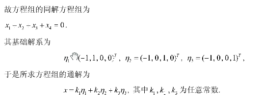 2004年考研数学（二）真题答案