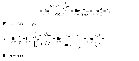 2004年考研数学（二）真题答案