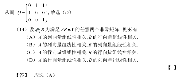 2004年考研数学（二）真题答案