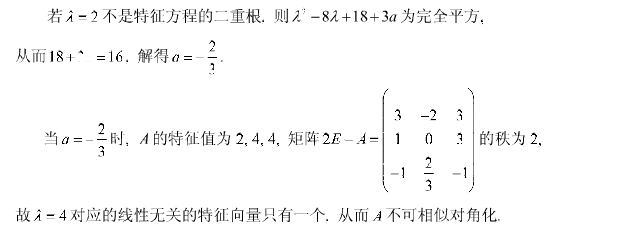 2004年考研数学（二）真题答案