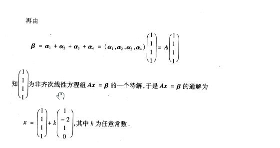 2002年考研数学（二）真题答案