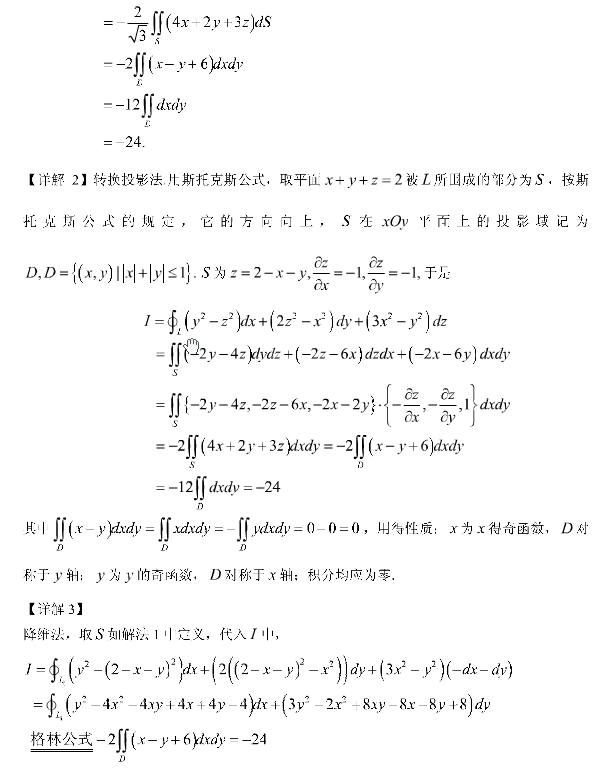 2001年考研数学（一）真题答案