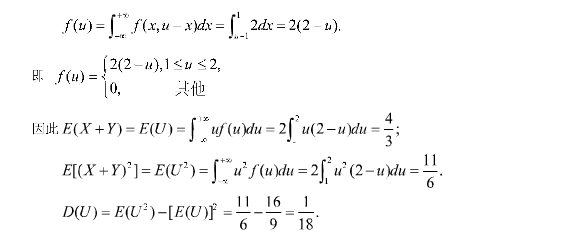 2001年考研数学（四）真题答案