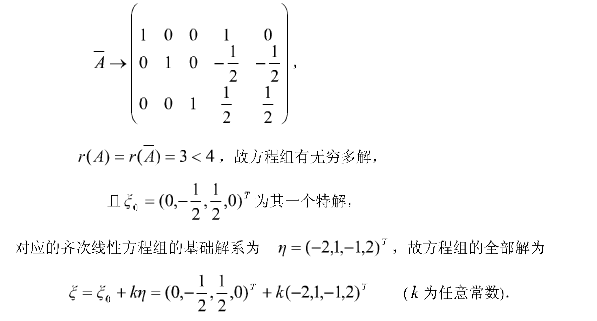 2003年考研数学（四）真题答案