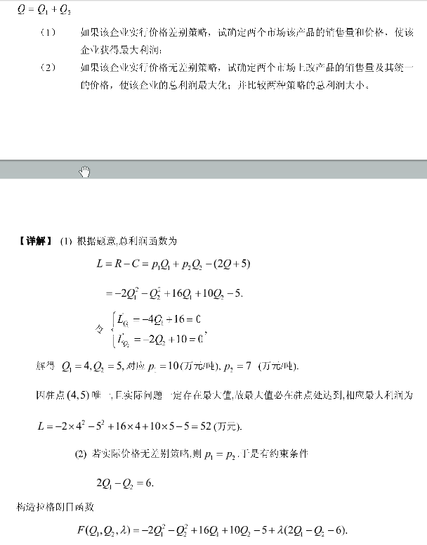 2000年考研数学（三）真题答案