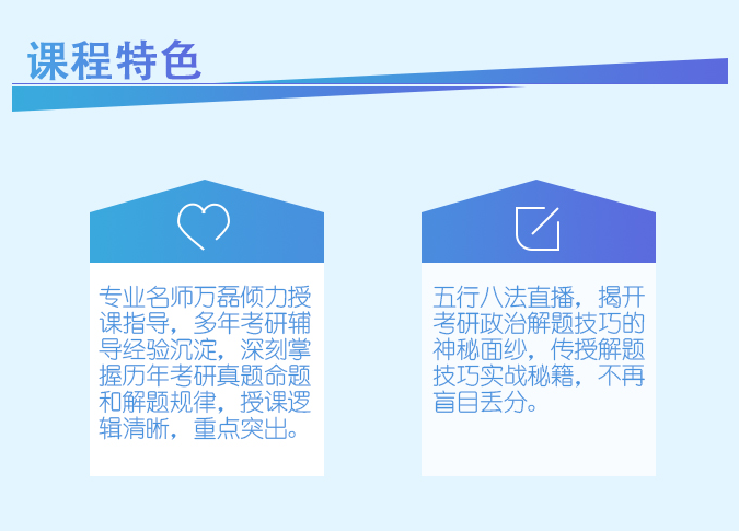 【11月7日】2018考研政治解题技巧实战秘籍——五型八法