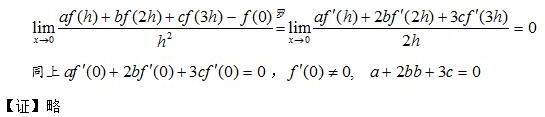 2018考研数学无穷小与函数的连续性（1）