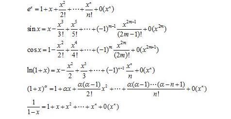 2018考研数学题型总结之一阶泰勒公式