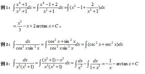 2018考研数学不定积分的计算之裂项积分法