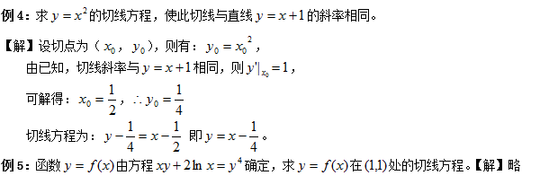 2018高数核心考点梳理之导数的定义