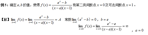 2018高数核心考点梳理之函数的间断点