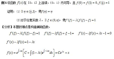 2018考研高数核心考点梳理之微积分中存在性问题的证明方法