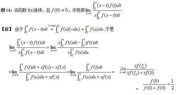 2018考研高数核心考点梳理之例题讲解求导方法