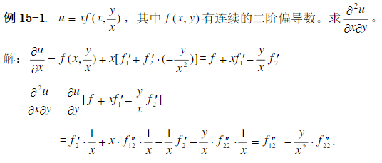 2018考研高数核心考点梳理求导法则之抽象函数求