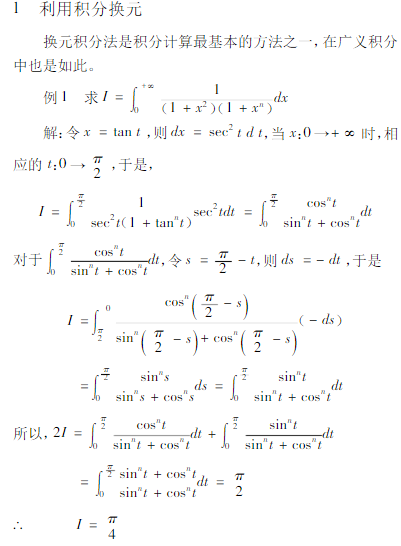 2019考研数学高数考点：广义积分的计算方法