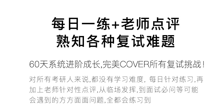 【3月7日】2018考研复试西医临综实战演练班