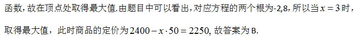 199管理类联考数学应用题之最值问题（一）