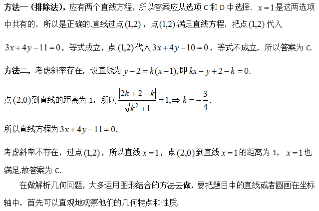 管理类联考数学平面解析几何过圆外一点的圆的切线方程的求解方法