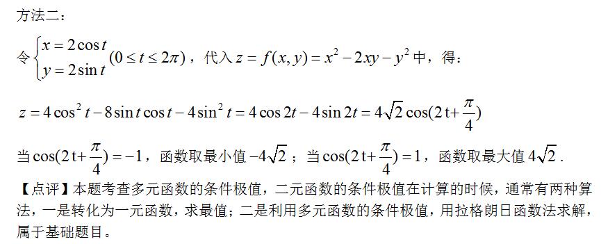 2019考研数学之多元函数微分学（三）