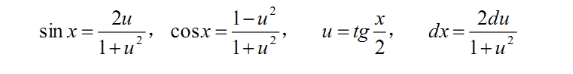 2021考研数学高数复习基础知识点：三角函数有理式积分公式