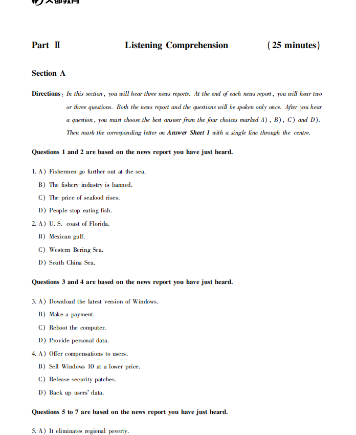 英语四级考试全仿真试卷pdf版（文都教育）