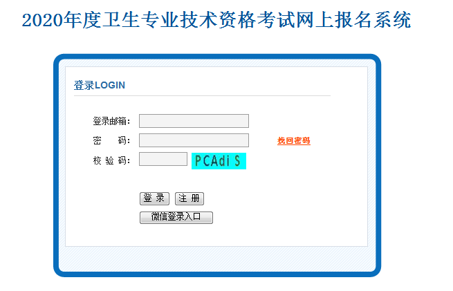 2020年初级护师考试报名入口正式开通-文都网校医学