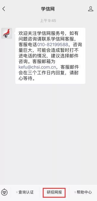 准考证丢失别慌，研招网准考证下载2月15日再次开通