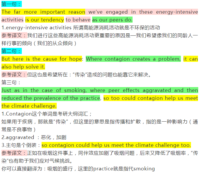 2021考研英语:何凯文每日一句21(从众心理)