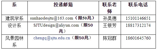 上海交通大学设计学院2021年夏令营活动办法