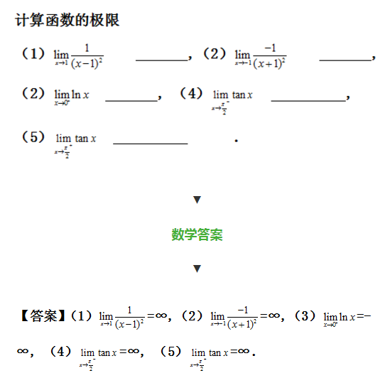 2021考研数学每日一题：计算函数的极限