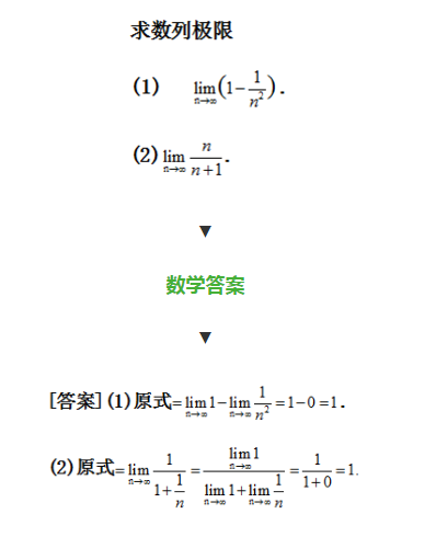 2021考研数学每日一题：求数列极限