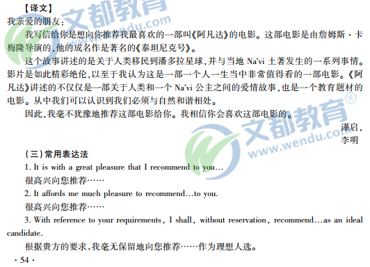 2017考研英语二写作突破