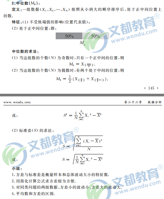 2016管理类联考综合能力数学