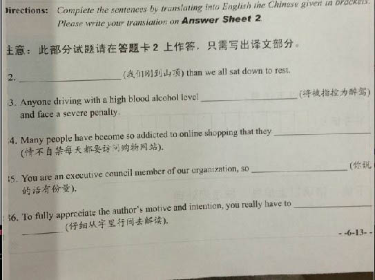 2013年6月英语六级《翻译》试题