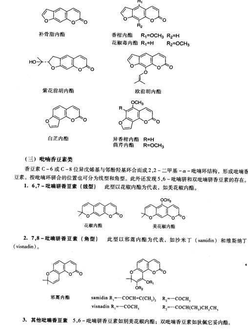 首页 执业药师 执业中药师 专业知识二   香豆素的母核为苯骈α