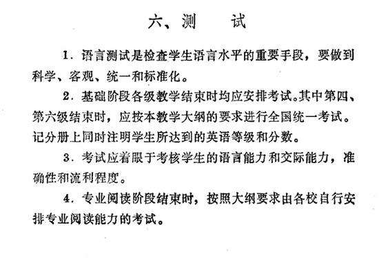你们知道为啥只有英语四六级没有五级吗?
