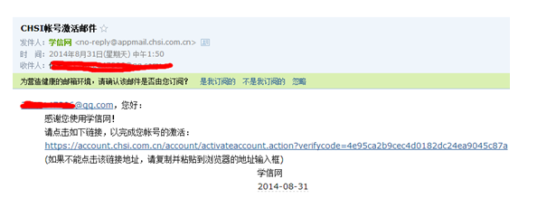 2017考研报名指南:学信网账号注册步骤详解