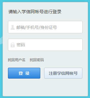 2016年北京考研网上报名入口